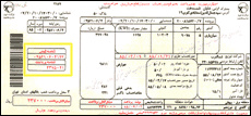 مدیر گازرسانی شرکت ملی گاز ایران خبر داد:هزینه قبوض گاز یک‌جا دریافت نمی‌شود
